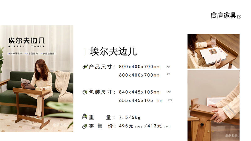 祥福·度廬竹家具