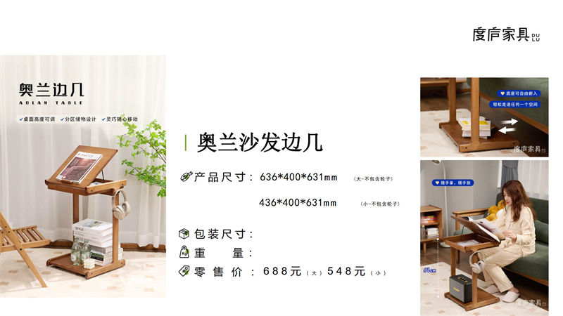 祥福·度廬竹家具