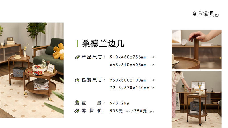 祥福·度廬竹家具