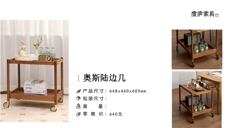 祥福·度廬竹家具