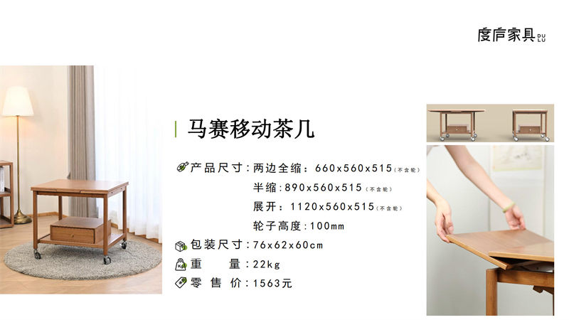 祥福·度廬竹家具