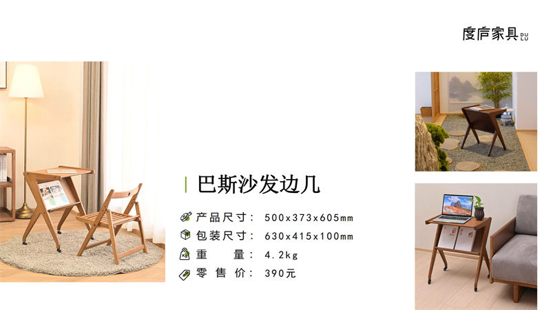 祥福·度廬竹家具