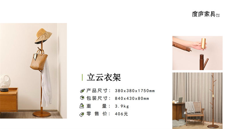 祥福·度廬竹家具