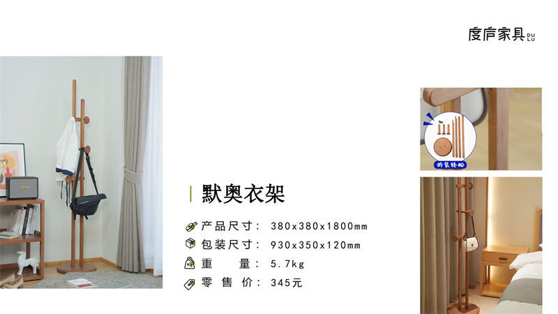 祥福·度廬竹家具