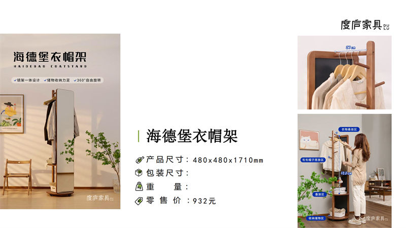 祥福·度廬竹家具