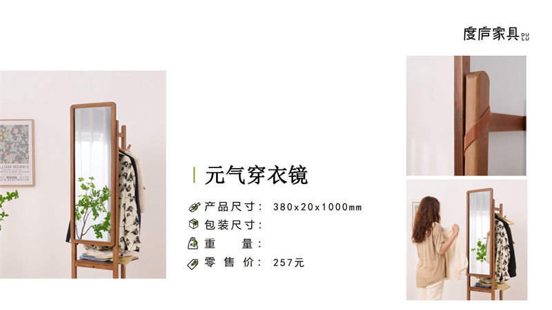 祥福·度廬竹家具