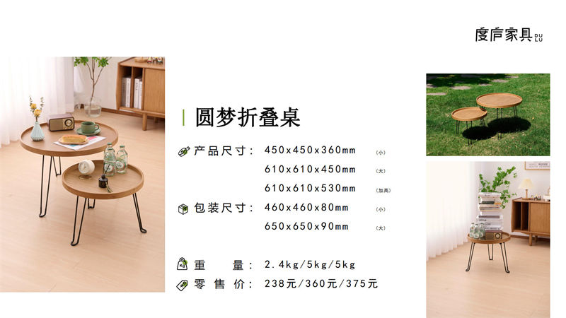 祥福·度廬竹家具