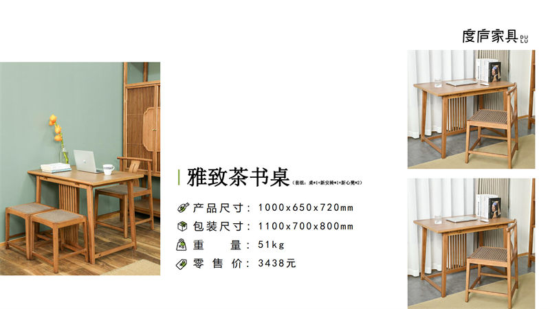 祥福·度廬竹家具