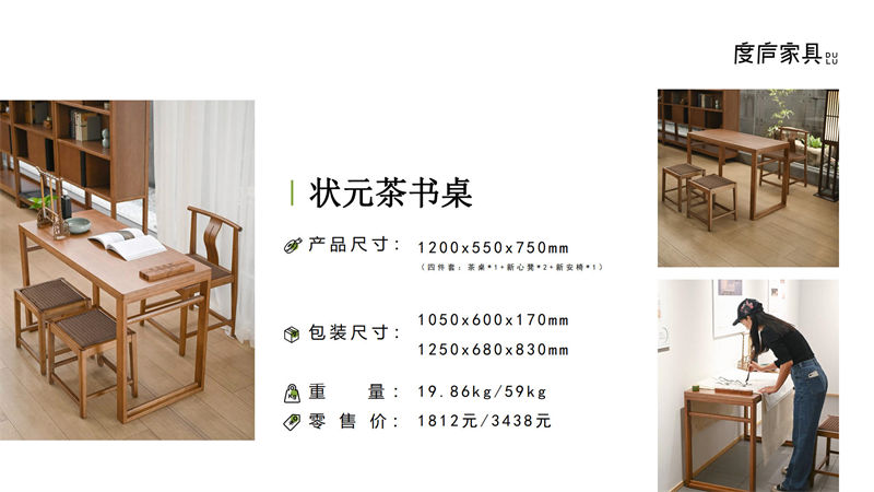 祥福·度廬竹家具