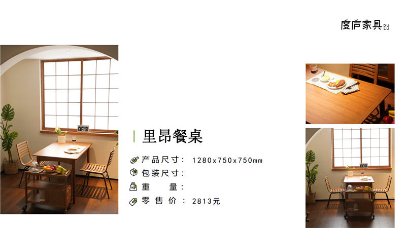 祥福·度廬竹家具