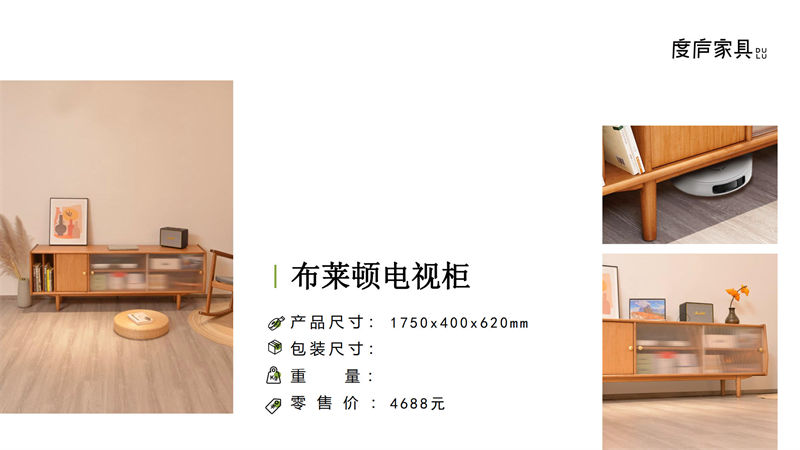 祥福·度廬竹家具