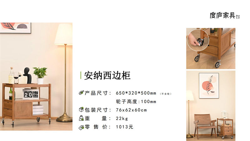 祥福·度廬竹家具