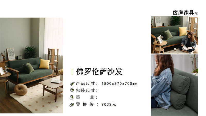 祥福·度廬竹家具