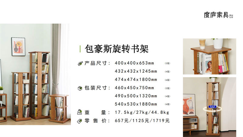 祥福·度廬竹家具