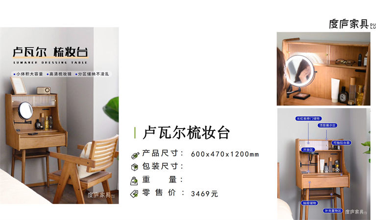 祥福·度廬竹家具