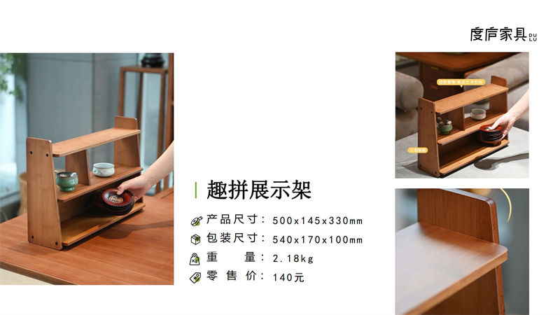 祥福·度廬竹家具