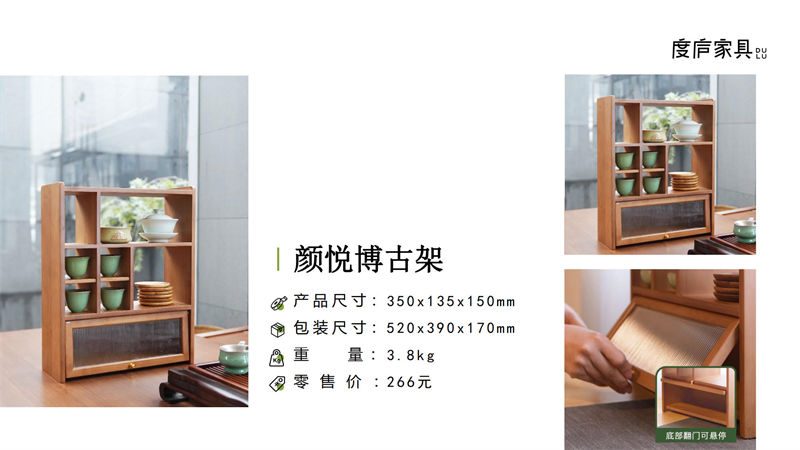 祥福·度廬竹家具