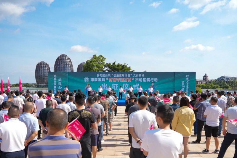 何善錦書記授旗!南康家具“百館千店萬商”市場拓展行動出征了……