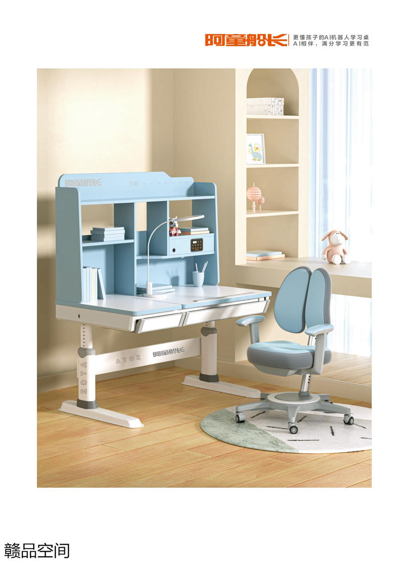 贛品空間·阿童船長 AI智能機器人學習桌