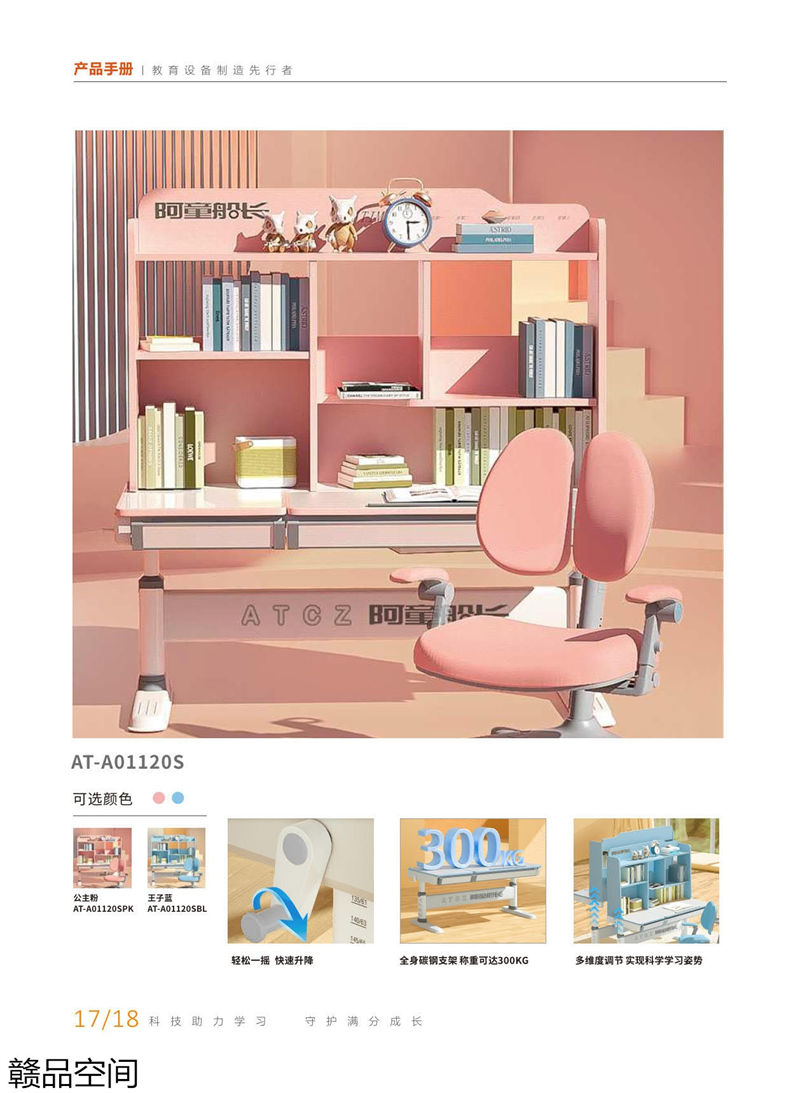 贛品空間·阿童船長 AI智能機器人學習桌