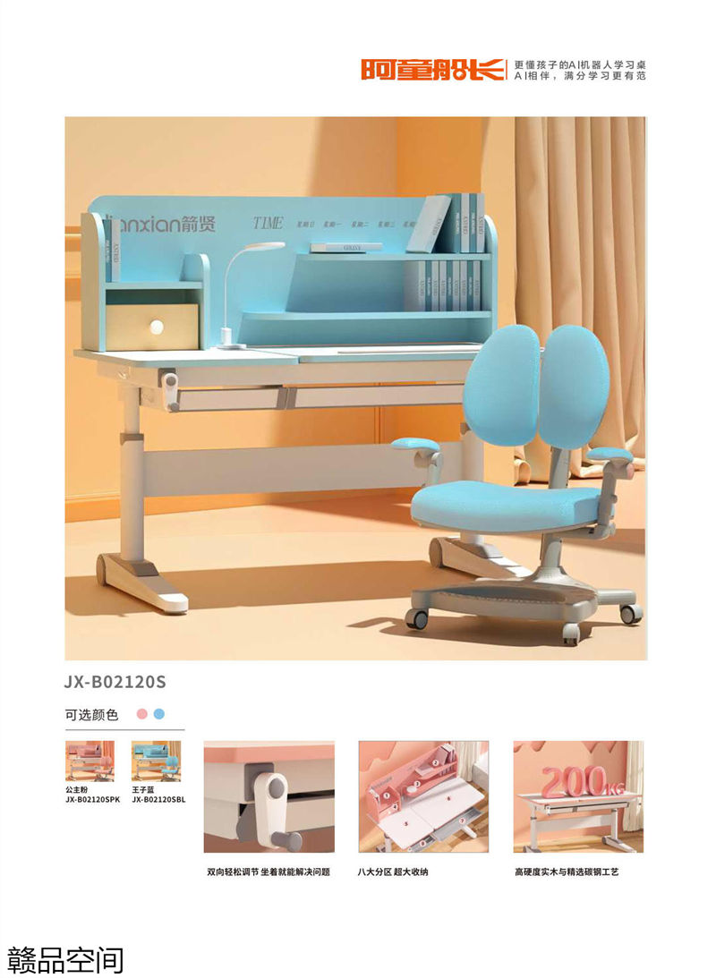 贛品空間·阿童船長 AI智能機器人學習桌