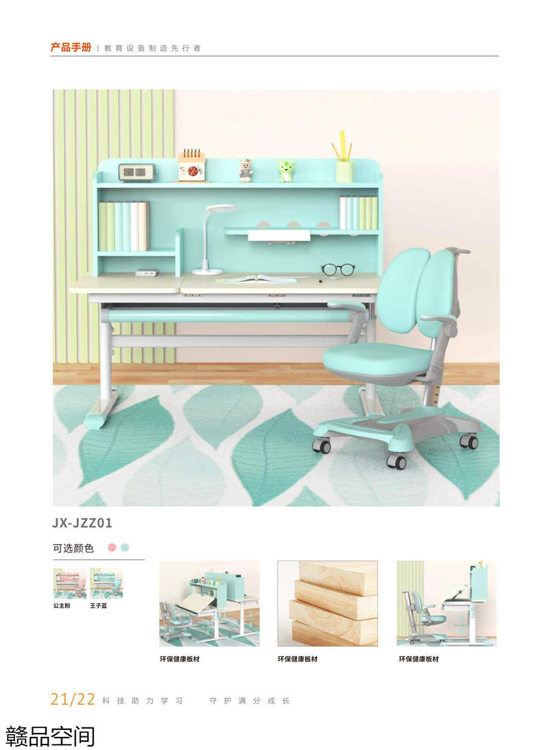 贛品空間·阿童船長 AI智能機器人學習桌