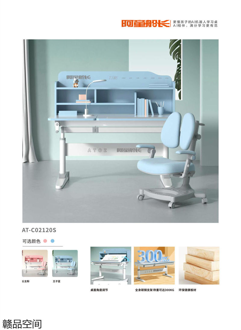 贛品空間·阿童船長 AI智能機器人學習桌