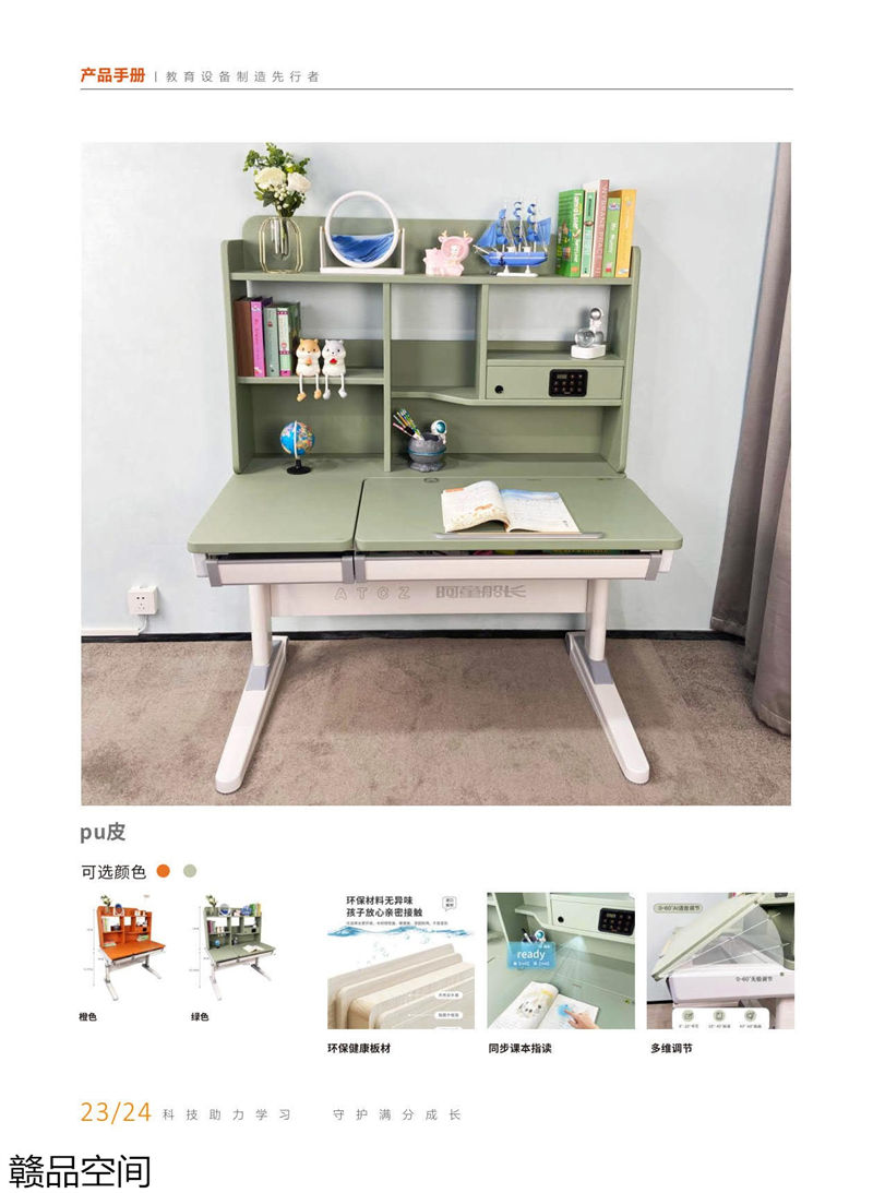 贛品空間·阿童船長 AI智能機器人學習桌