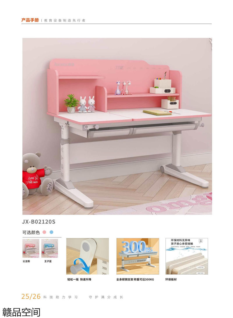贛品空間·阿童船長 AI智能機器人學習桌