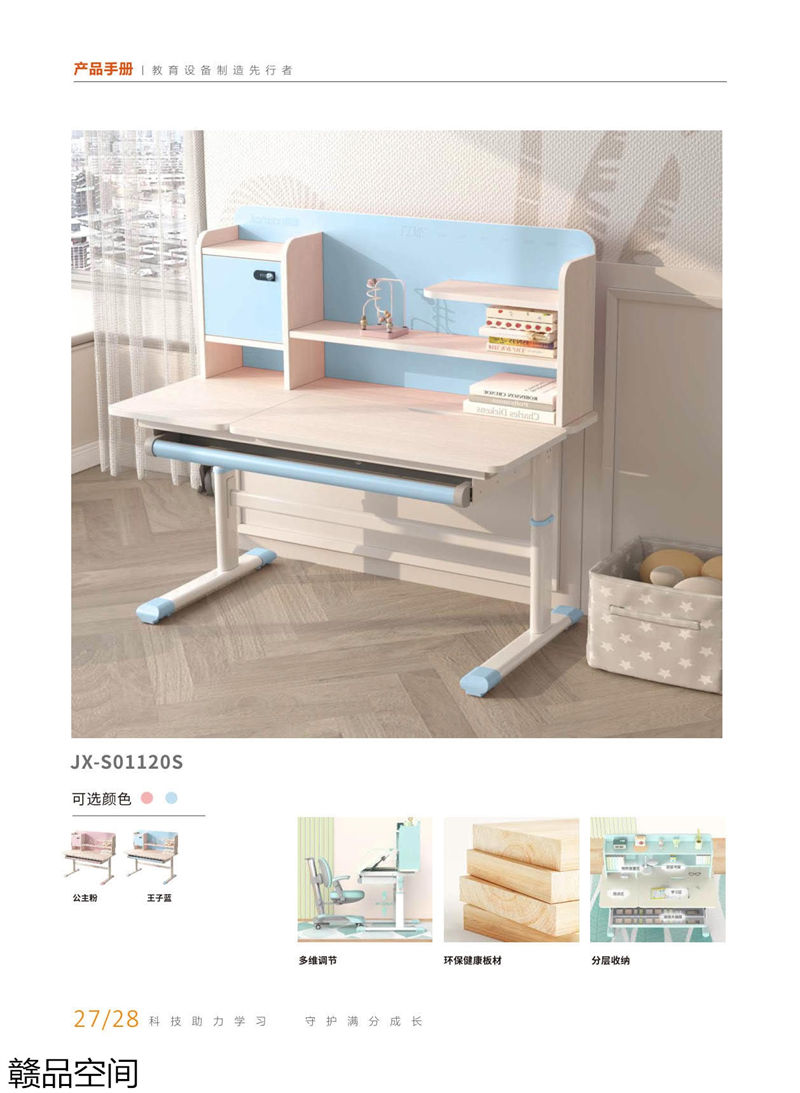贛品空間·阿童船長 AI智能機器人學習桌