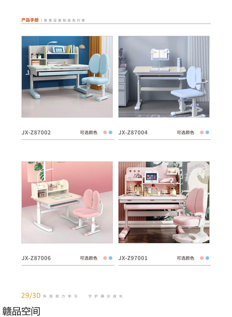 贛品空間·阿童船長 AI智能機器人學習桌