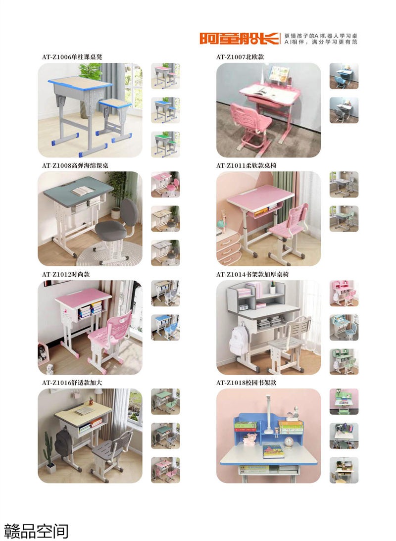 贛品空間·阿童船長 AI智能機器人學習桌
