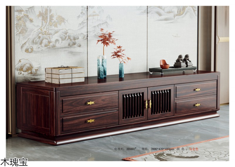 木瑰寶新中式烏金木家具