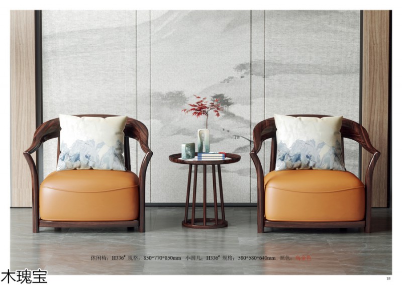 木瑰寶新中式烏金木家具