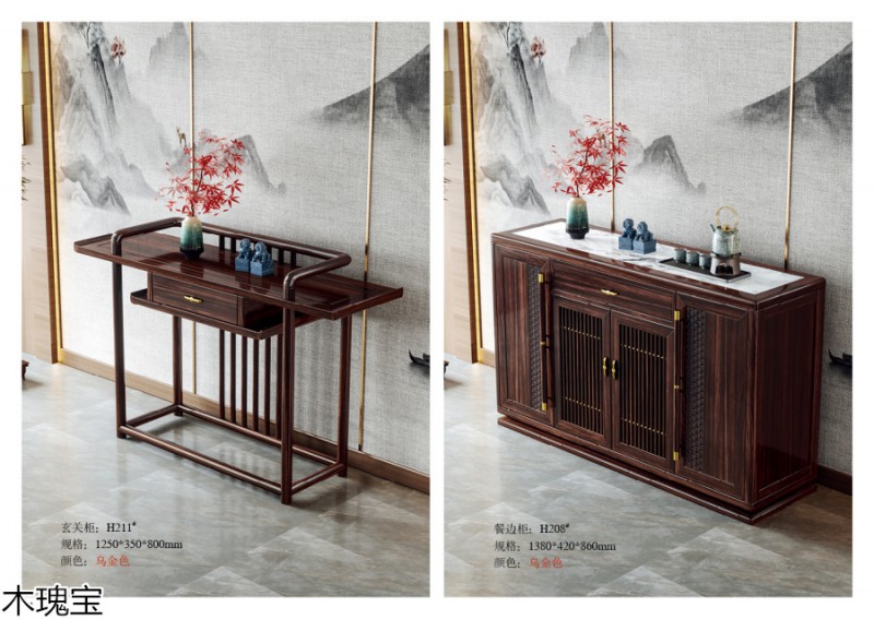 木瑰寶新中式烏金木家具