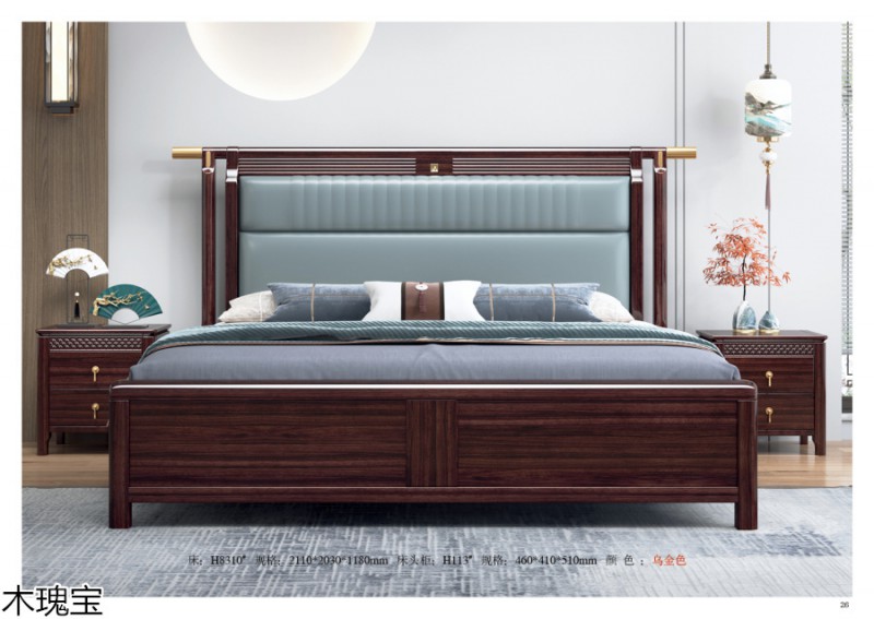 木瑰寶新中式烏金木家具