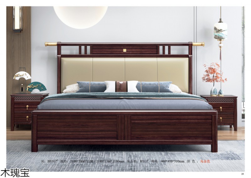 木瑰寶新中式烏金木家具