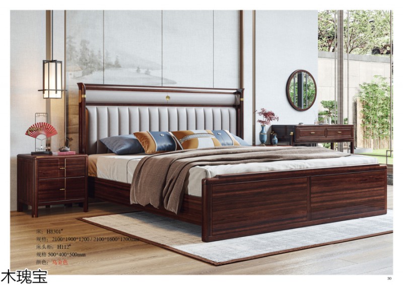 木瑰寶新中式烏金木家具