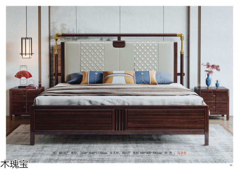 木瑰寶新中式烏金木家具