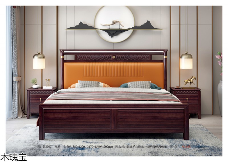 木瑰寶新中式烏金木家具