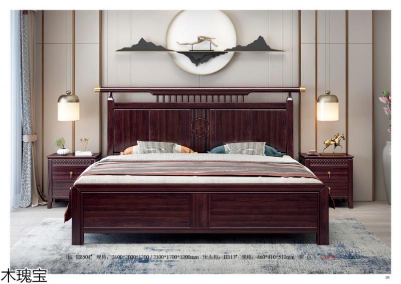 木瑰寶新中式烏金木家具