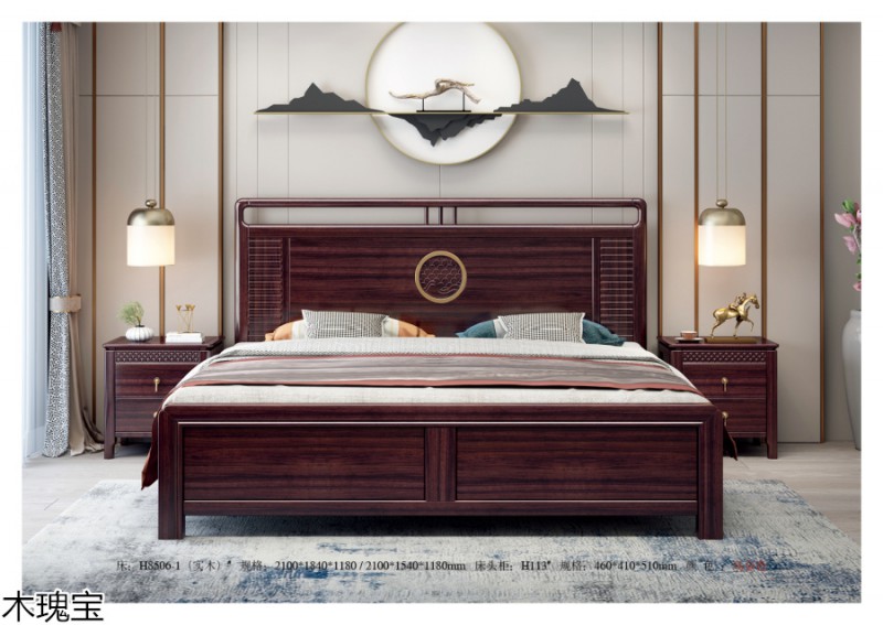 木瑰寶新中式烏金木家具