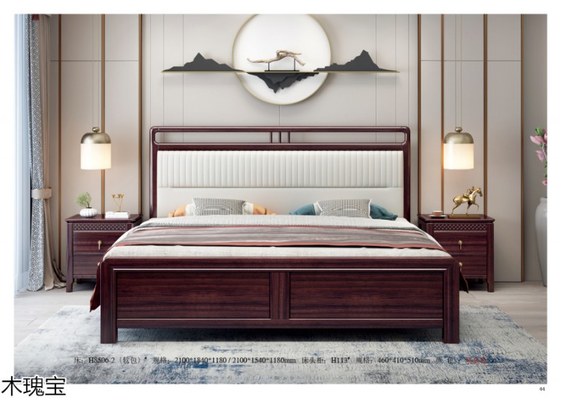 木瑰寶新中式烏金木家具