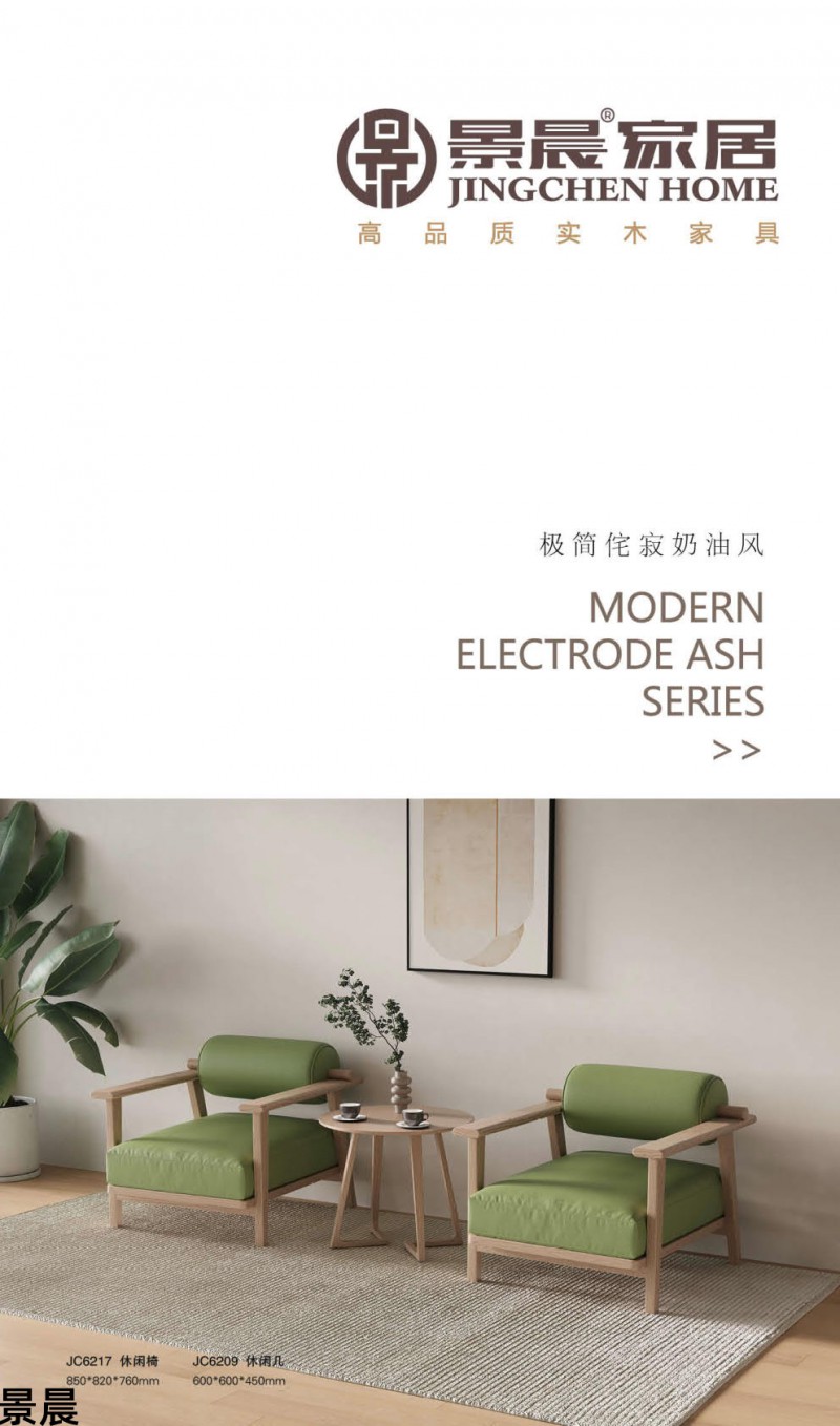 景晨極簡(jiǎn)侘寂奶油風(fēng)白蠟?zāi)炯揖? /><br />
<img src=