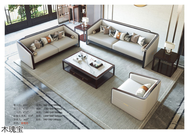 木瑰寶新中式實木家具