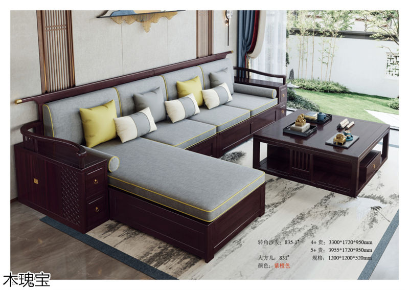 木瑰寶新中式實木家具
