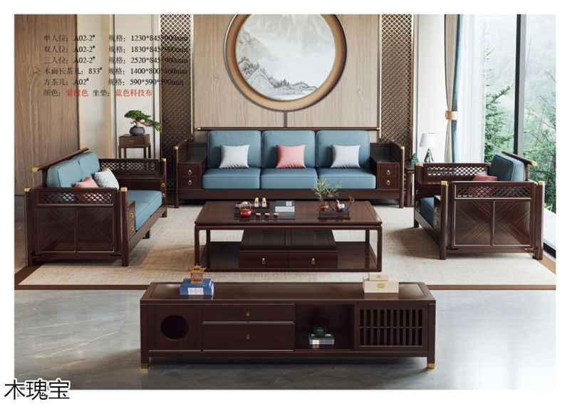 木瑰寶新中式實木家具