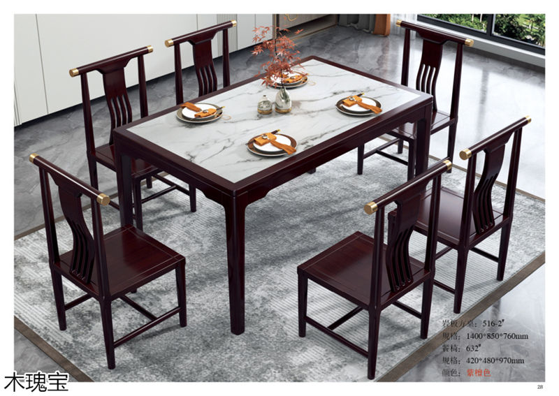 木瑰寶新中式實木家具