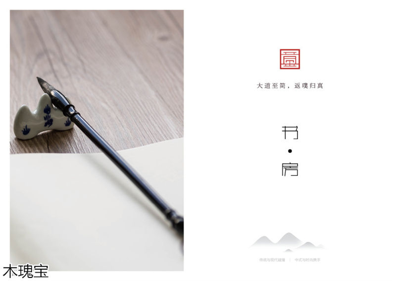 木瑰寶新中式實木家具