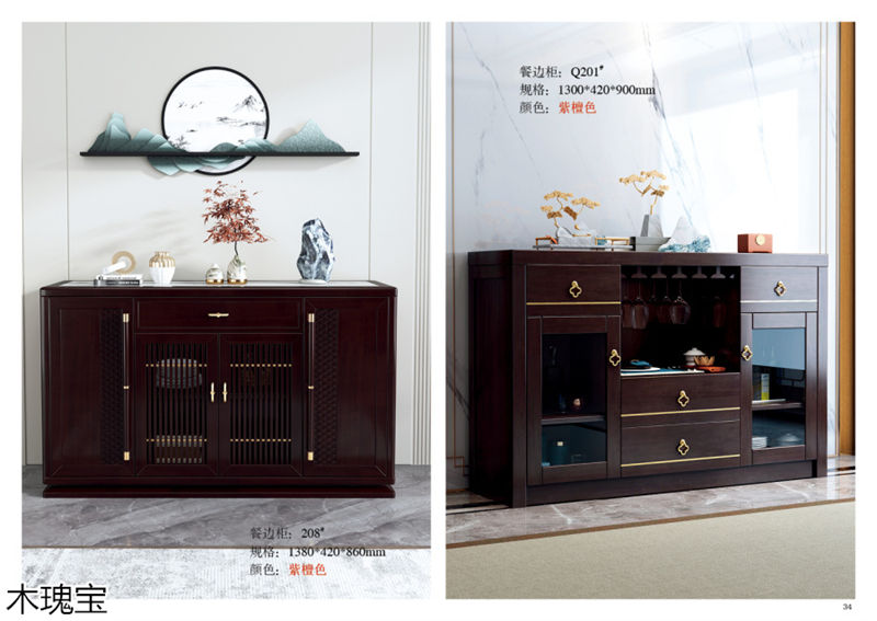 木瑰寶新中式實木家具